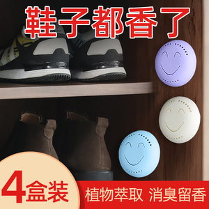 鞋柜除臭神器固体空气清新剂持久留香味防臭鞋袜球鞋子去异味香薰