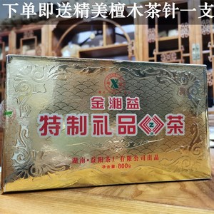 湖南黑茶益阳茶厂2010年金湘益茯茶800克金花茯砖茶特制安化黑茶