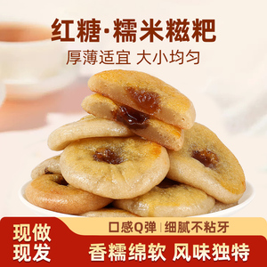 糯米糍粑网红开袋即食特色红糖年糕粑粑儿时怀旧休闲小吃零食品