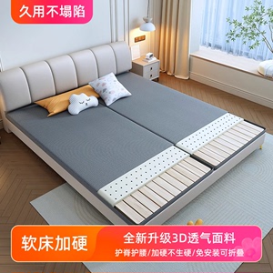 床板硬床垫软床变加硬神器护腰护脊折叠硬板床垫透气3D面料硬床板
