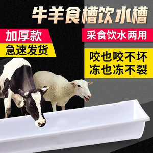 补料槽饮水碗设备黑色羊场长方形食料大号加大饲养养殖羊牛槽食槽