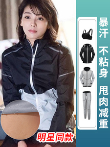 李宁暴汗服女套装秋冬减肥衣控体服减重跑步运动健身爆汗服出汗降