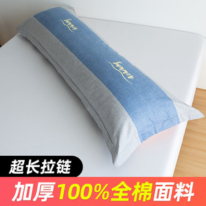 加厚100纯棉双人枕套加长枕头套1米5全棉长枕套一米二1.8m1.2一体