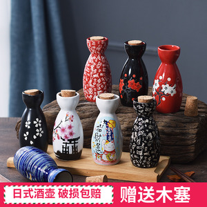 日式清酒壶烫酒壶干冰小壶和风分酒器陶瓷温酒壶小酒瓶复古酒具