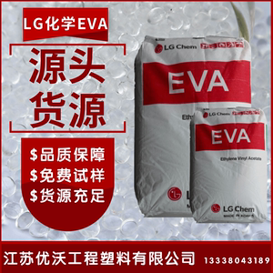 EVA韩国LG化学EA28400含量28%溶脂400粘合剂发泡级 热熔胶高流动