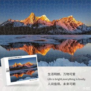 日照金山拼图西藏-南迦巴瓦1000片木质带框成人玩具500/300张风景