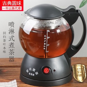 以换代修 黑茶煮茶器家用玻璃全自动蒸汽茶器安化黑茶专用煮茶壶