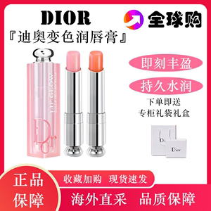 正品Dior/迪奥变色唇膏漾魅惑口红滋润补水保湿持久不掉色001/004