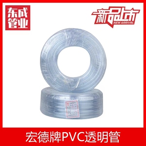 pvc透明软管环保无味单层水管水平管流体管塑料家用油管10斤