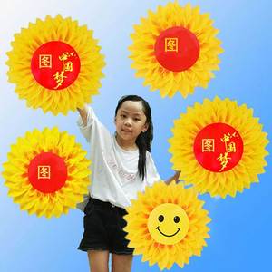 笑脸向日葵舞蹈手拿花幼儿园大合唱运动会入场创意道具手持太阳花