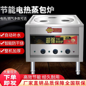 台式蒸包炉商用蒸饭柜三相电控温蒸菜箱蒸饭机A多功能小型蒸气家