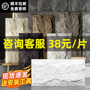 pu石皮背景墙蘑菇石PU仿石材轻质文化石外墙砖仿真石板大板超薄款