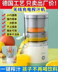 无线充电榨汁机德国品质多功能榨橙器家用电动果汁机