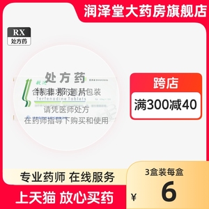 敏迪 特非那定片60mg*12片 敏迪药 敏迪特菲那定正品特非那丁啶特非拉定哪片不是特非那定颗粒敏邦非