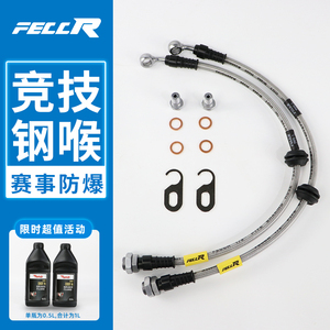 FECCR适用于日产新蓝鸟GTR3235A33轩逸奇骏改装汽车刹车钢喉油管