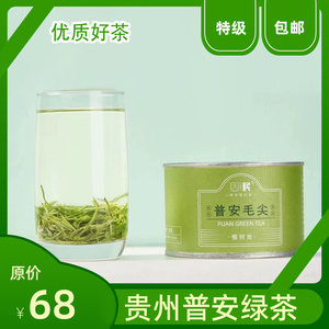 因民贵州普安县特产 普安绿茶毛尖 慢时光 50g特级/罐原生态茶叶