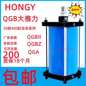 QGB 重型铁气缸QGB II QGA QGS JB80/100/125/160/200/250/320