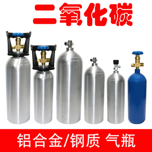 水草co2铝瓶二氧化碳钢瓶1L2L4升高压防爆铝合金小气瓶氮气充气罐