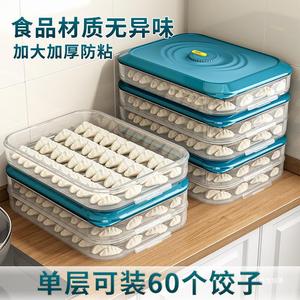 乐扣乐扣饺子收纳盒冰箱用冷冻盒食品级水饺速冻盒厨房鸡蛋面条密