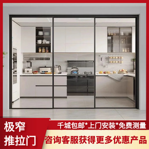 极窄边移门三联动厨房推拉门阳台卫生间厕所单轨移门玻璃隔断上海