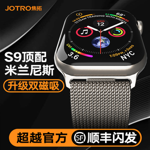 适用新款苹果手表iwatch表带applewatch米兰尼斯s9金属ultra1/2磁吸s8高级感7/6/5/4不锈钢se编织iwatch 腕带