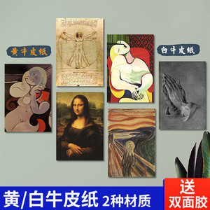 毕加索/达芬奇手稿/达利蒙娜丽莎的微笑梦世界名画油画海报装饰画