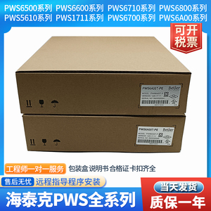 海泰克PWS5610/6600/6710/6800C/6A00T-P/C-S/T-S/S-S/S-P触摸屏