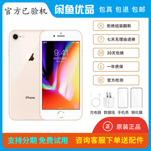 95新苹果8二手手机 8p 8代 iPhone 8 64G 全网通咸鱼二手手机