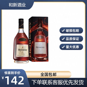 Hennessy轩尼诗vsop白兰地干邑700ml/1000ml/1升法国原瓶进口包邮