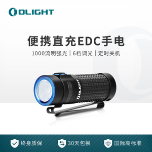 OLIGHT傲雷S1R II小型EDC便携1000流明强光户外磁吸充电手电筒