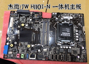 other/其他 其它华硕型号海兰 X9 一体机主板 杰微/JW H110I-N 主