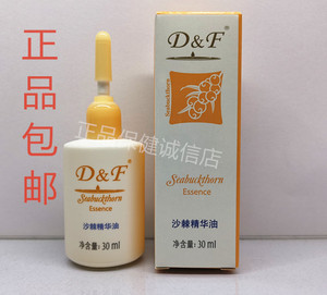 D&F牌沙棘护理精华（原天狮泉肤露）沙棘油修护修复精华液30ml/瓶