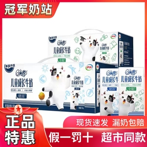 伊利QQ星儿童成长牛奶全聪健固型190ml15盒整箱临期学生营养早餐