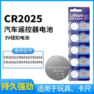 正品纽扣电池cr2035 cr2023纽扣电池CR2025 CR2032超薄纽扣电池sc