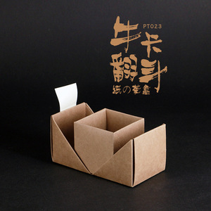 小号创意牛皮纸折叠翻盖简易茶叶通用包装盒可定制礼盒半斤装空盒