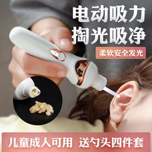 油耳朵清洁器自动吸耳器吸耳屎神器电动挖耳勺清理医掏耳朵耵聍用