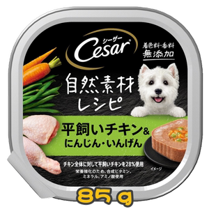 Cesar 西莎 犬用(自然素材系列)澳洲素材无添加 狗粮罐头餐盒85g