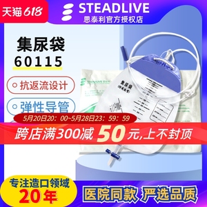 思泰利引流袋 集尿袋60115 康维抗返流1020接尿袋 十字阀 1500ml