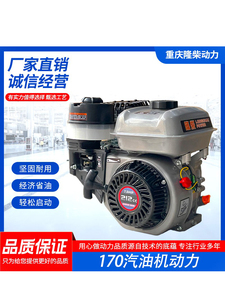 日本进口牧田170f汽油发动机小型单缸汽油机打药微耕水泵打谷动力