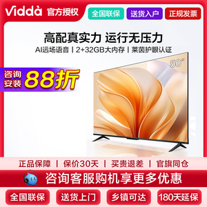 海信Vidda R50Pro 50英寸全面屏4K智能家用液晶平板电视 50V1K-R