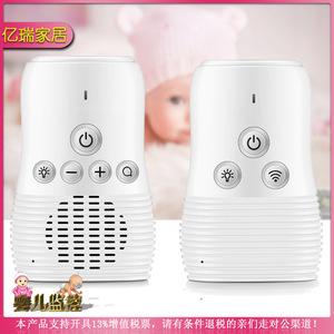 DBM-8 无线婴儿声音监视器宝宝监护双向对讲小夜灯妈妈端内置池