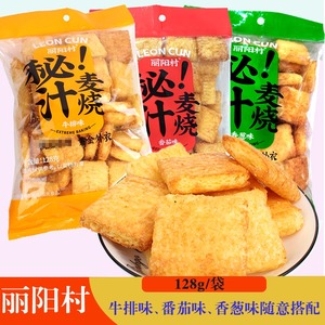 丽阳村蜜汁108g/袋麦烧牛排番茄香葱味膨化食品休闲办公小吃零食