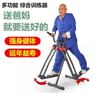 家用室内有氧健身器材太空漫步机体育运动器械训康复老人锻炼用品