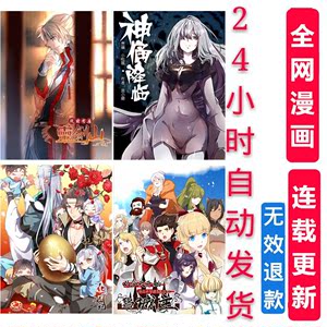 化龙记漫画 化龙记漫画品牌 价格 阿里巴巴