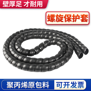 螺旋保护套缠绕高压胶管液压油管装饰空调管电线电缆阻燃护套护管
