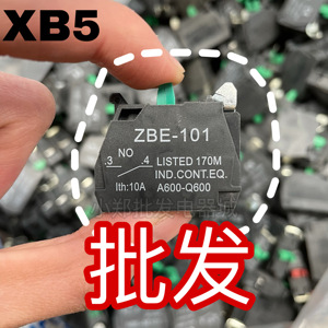 XB5按钮开关ZB5触点模块ZBEE-101C常开102C常闭辅助触头银点下座