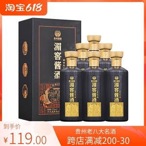 贵州老八大名酒湄窖酒传承1988柔和酱香型53度纯粮食坤沙白酒整箱