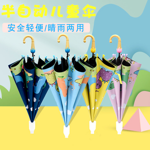 幼儿园小朋友雨伞自动卡通儿童伞遮阳长伞带防水伞套男女童定制伞