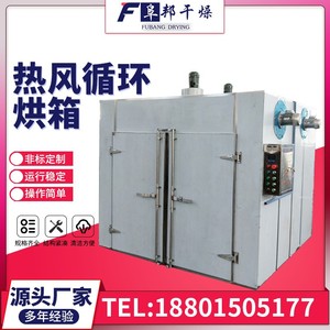 304不锈钢热风循环烘箱 干货果蔬电热恒温干燥设备鲜花类烘干机