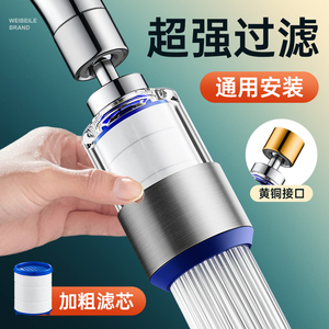 水龙头过滤器嘴自来水家用厨房净水器直饮净化器防溅水神器延伸器